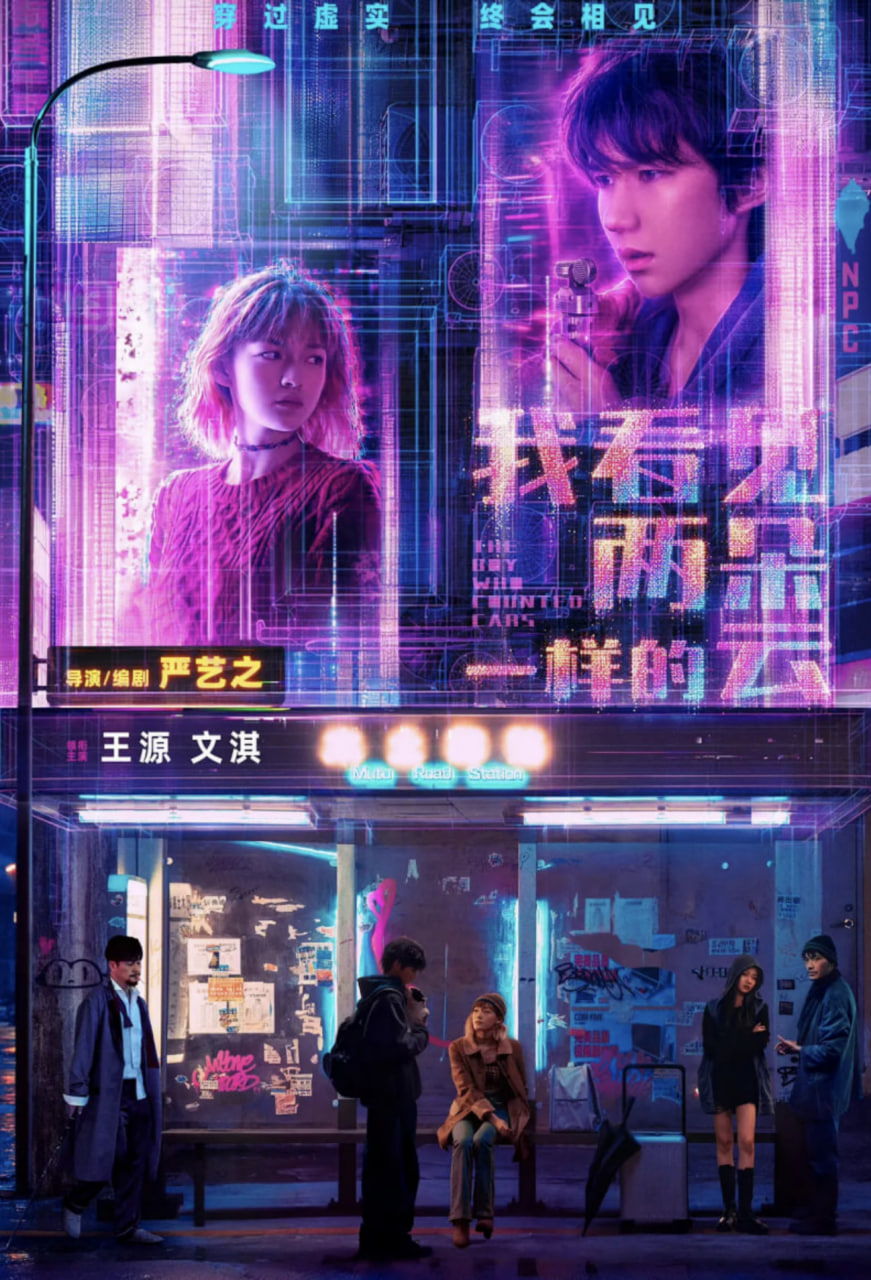 我看见两朵一样的云