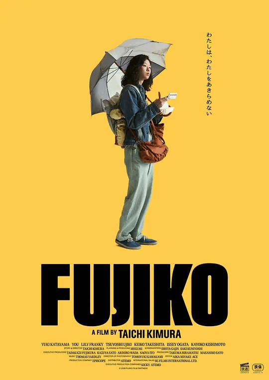 富士子